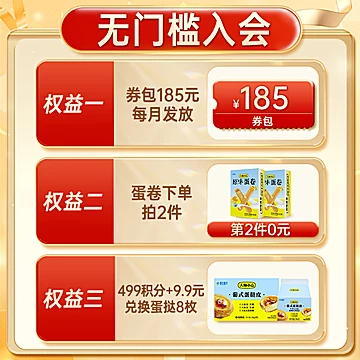 大师小点0添加葡式蛋挞皮原味16枚[15元优惠券]-寻折猪