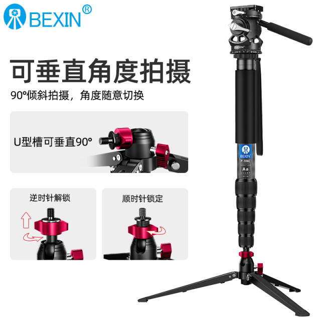 Monopod gimbal set can be used as hiking rod