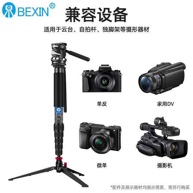 Monopod gimbal set can be used as hiking rod