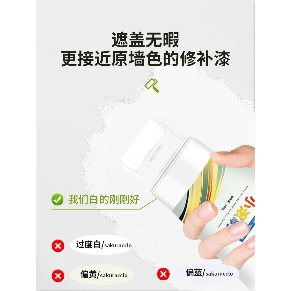 【德专】家居墙面小滚筒刷漆白墙修补漆墙膏去污修补乳胶无味,淘宝优惠券,粉丝福利购,淘宝优惠卷