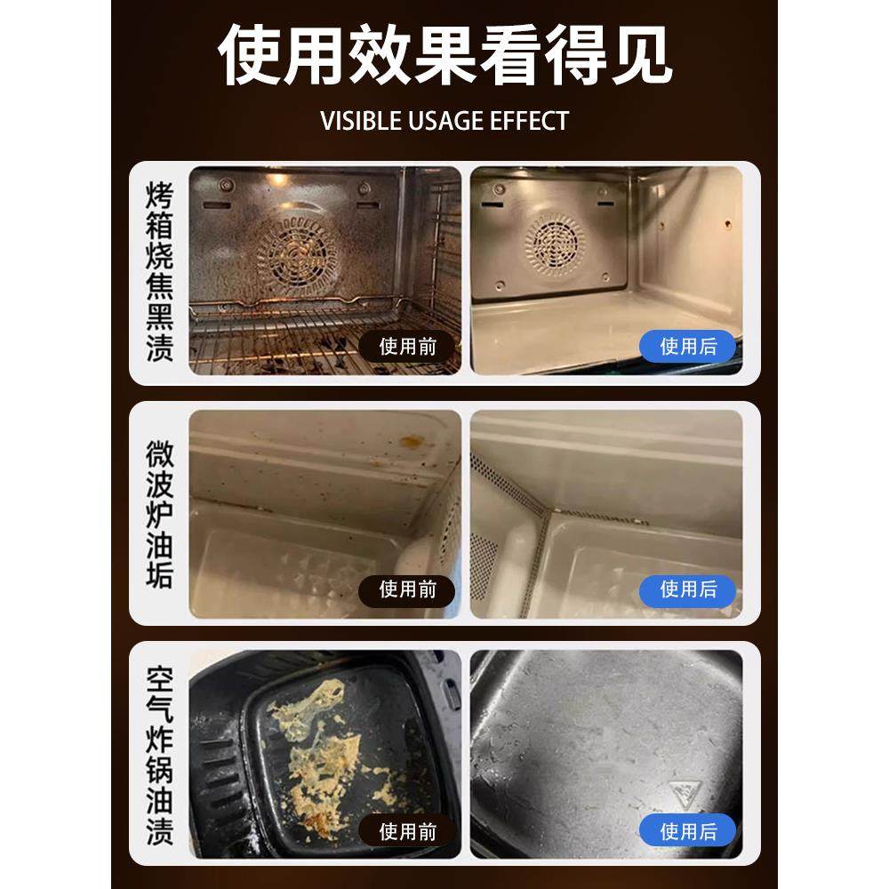 【日本专研】蒸烤箱微波炉内部清洁剂厨房烤盘强力去重油污神器,淘宝优惠券,粉丝福利购,淘宝优惠卷