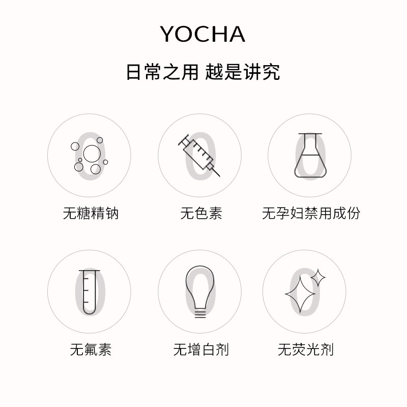 yocha植萃口腔亮白牙齿牙龈牙刷 YOCHA牙膏