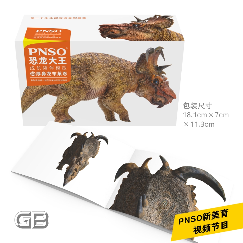 PNSO恐龙大王成长陪伴模型30厚鼻龙布莱恩动物 - 图3