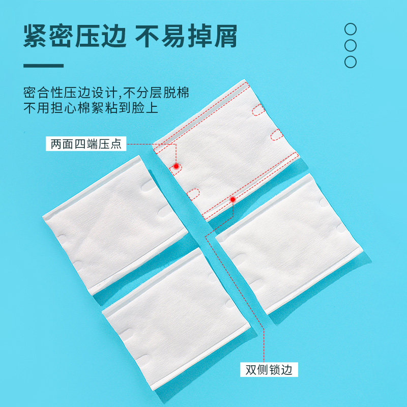 Miniso名创优品亲肤双效全棉化妆棉柔软深层清洁面脸眼部卸妆巾片,淘宝优惠券,粉丝福利购,淘宝优惠卷