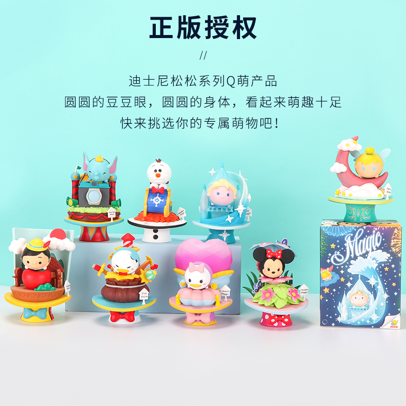 Miniso名创优品迪士尼TSUM TSUM迷你公仔魔法奇幻秀手办桌面摆件 - 图0