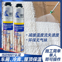 Fine Artisan Sparkling Polyurethane Spray Cold Coupenthouse Penthouse Painted Steel Tile Insulated Moisture-proof Soundproof Foam Glue Spray