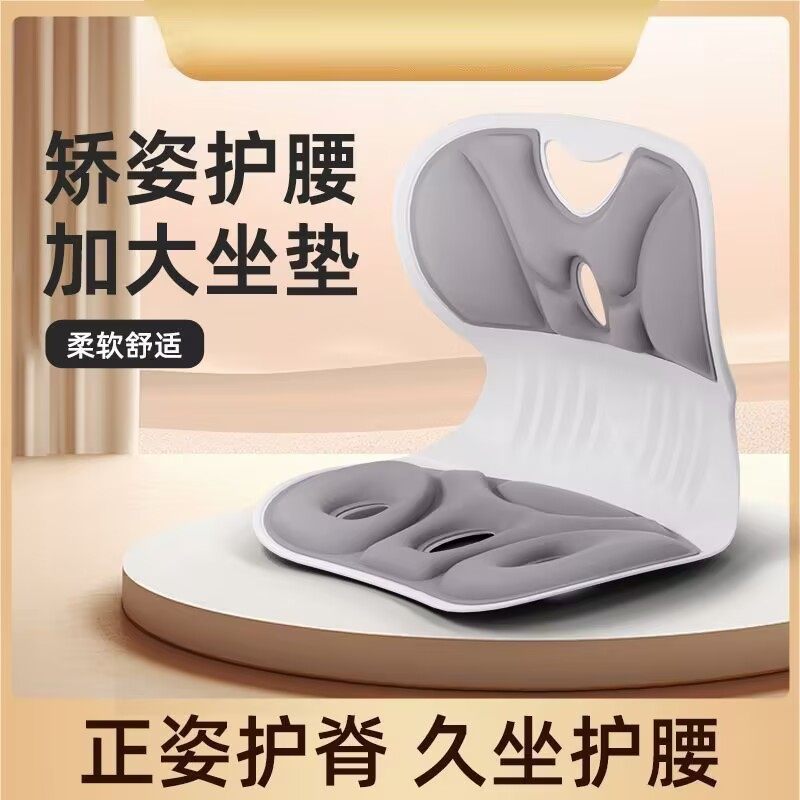 护腰坐垫办公室神器久坐靠椅子座垫护腰美臀矫正坐姿学生屁垫腰靠