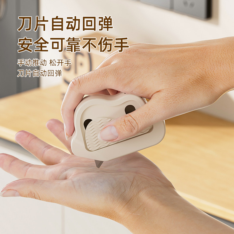 便携拆快递小刀磁吸开箱器安全开箱刀拆快递神器拆纸箱小刀迷你美工刀,淘宝优惠券,粉丝福利购,淘宝优惠卷