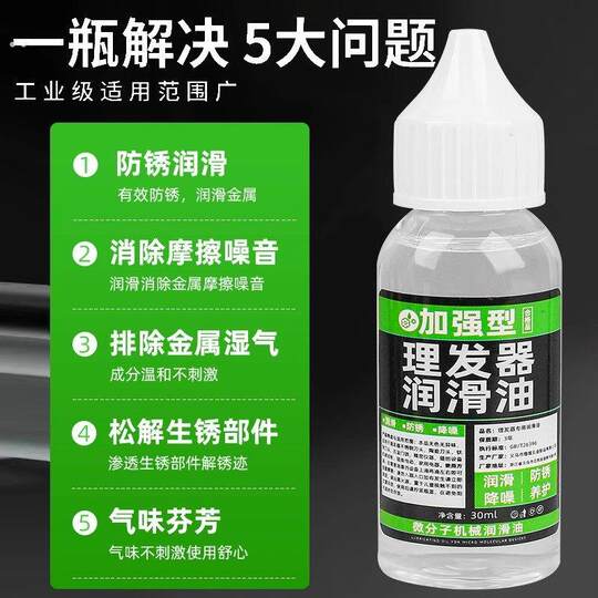 Haarschneidemaschine, elektrisches Schmieröl, Spezialöl für Rasierhaarschneidemaschine, Schmiermittel für elektrische Haarschneidemaschine, spezielles Anti-Rost-Wartungsöl