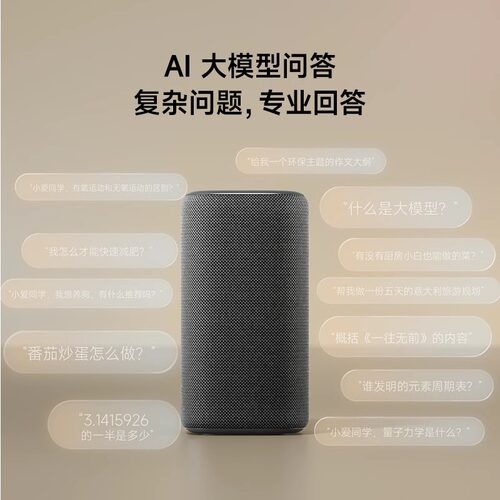新品 小米智能音箱Pro超级小爱同学ai大模型蓝牙音响红外遥控家用 - 图2