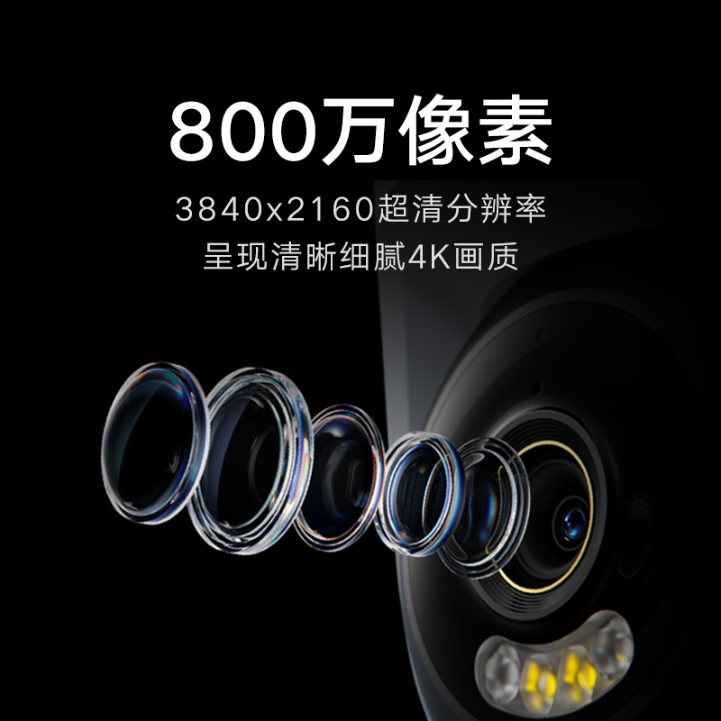 Xiaomi official outdoor camera 44K ultra-clear