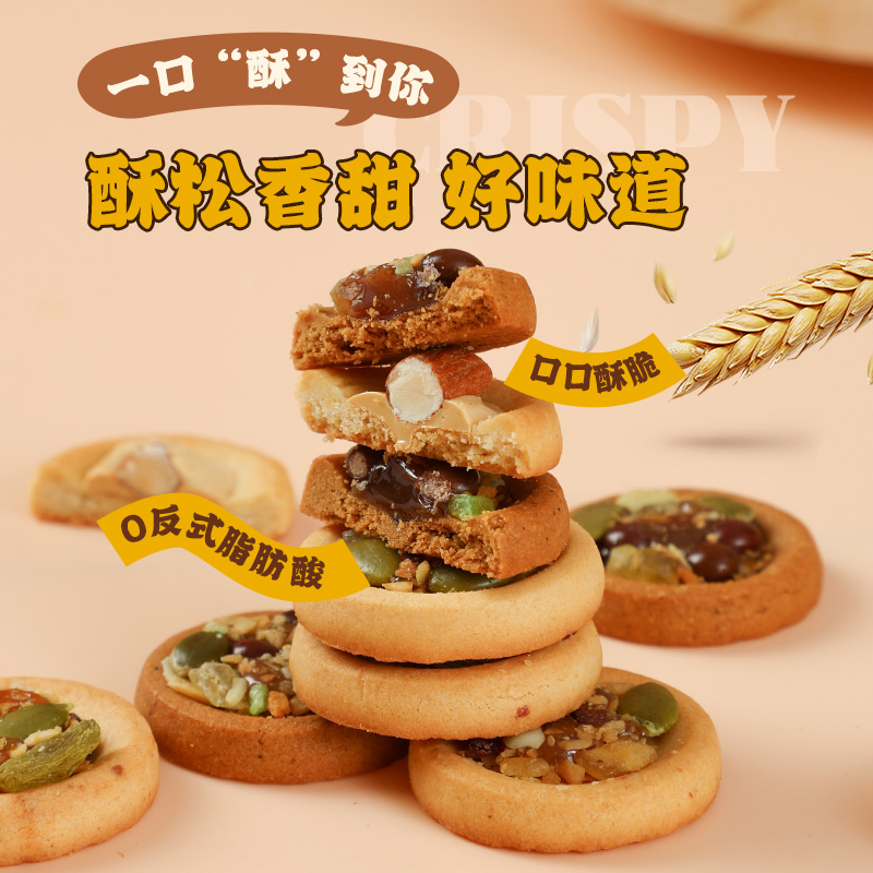 西奥图坚果披萨小饼40包网红巴旦木饼干解馋喜饼早餐休闲小吃零食