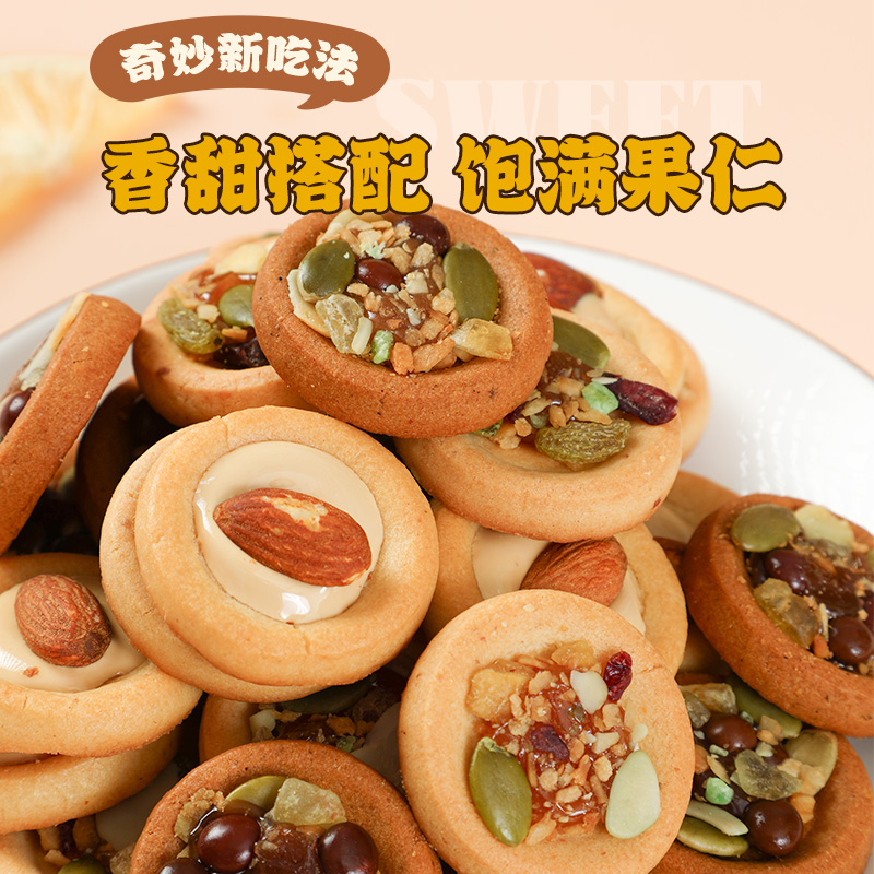 西奥图坚果披萨小饼40包网红巴旦木饼干解馋喜饼早餐休闲小吃零食
