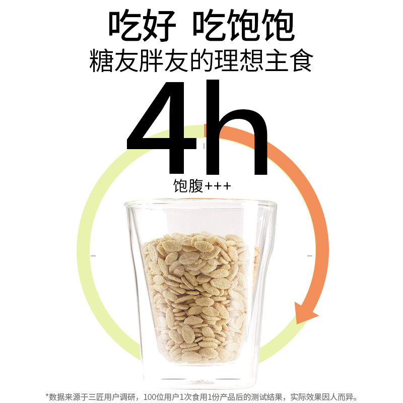 【0脂肪】三匠纯苦荞麦片芦丁黄酮早餐零食孕妇即食代餐酥脆400g,淘宝优惠券,粉丝福利购,淘宝优惠卷