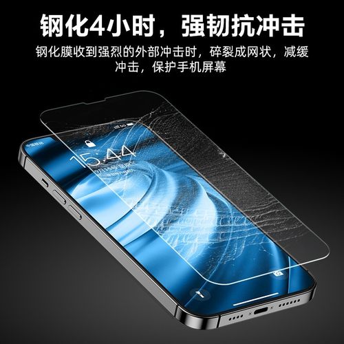 适用苹果13/14钢化膜新款12Promax全屏iPhone12pro覆盖十三13mini防爆手机ip14Pro Max防摔plus保护贴膜十二 - 图2