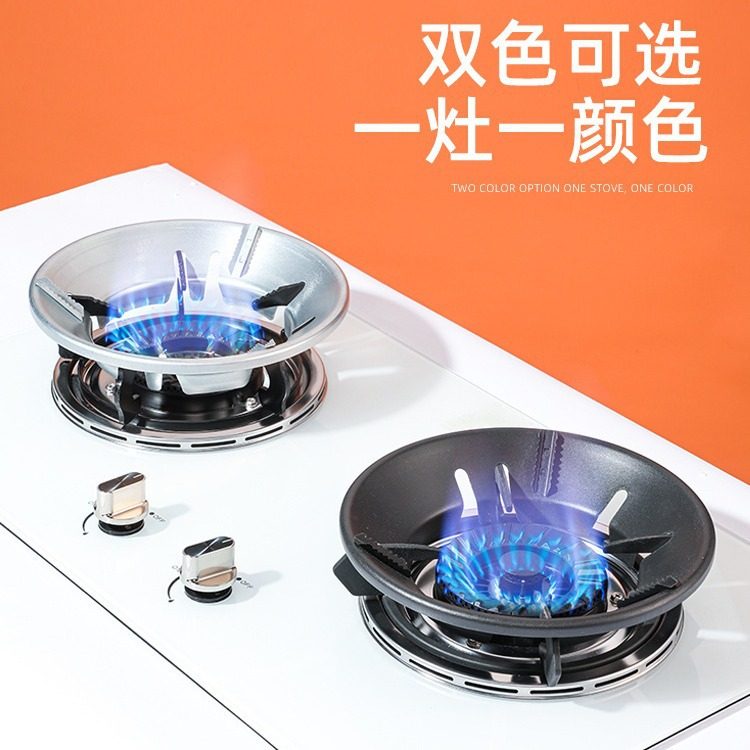 煤气灶防风罩防滑支架铸铁聚火家用节能通用型挡风挡火聚能盘炉架,淘宝优惠券,粉丝福利购,淘宝优惠卷