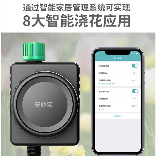 园林自动浇花器定时浇水家用wifi水阀手机远程控制灌溉厂房降温 - 图0
