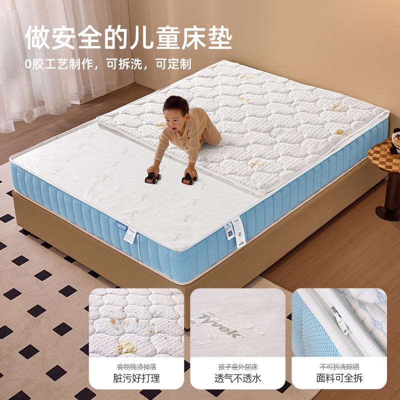 卡丁熊哈佛防水护脊无甲醛十大品牌青少年黄麻儿童弹簧床垫可定制,淘宝优惠券,粉丝福利购,淘宝优惠卷