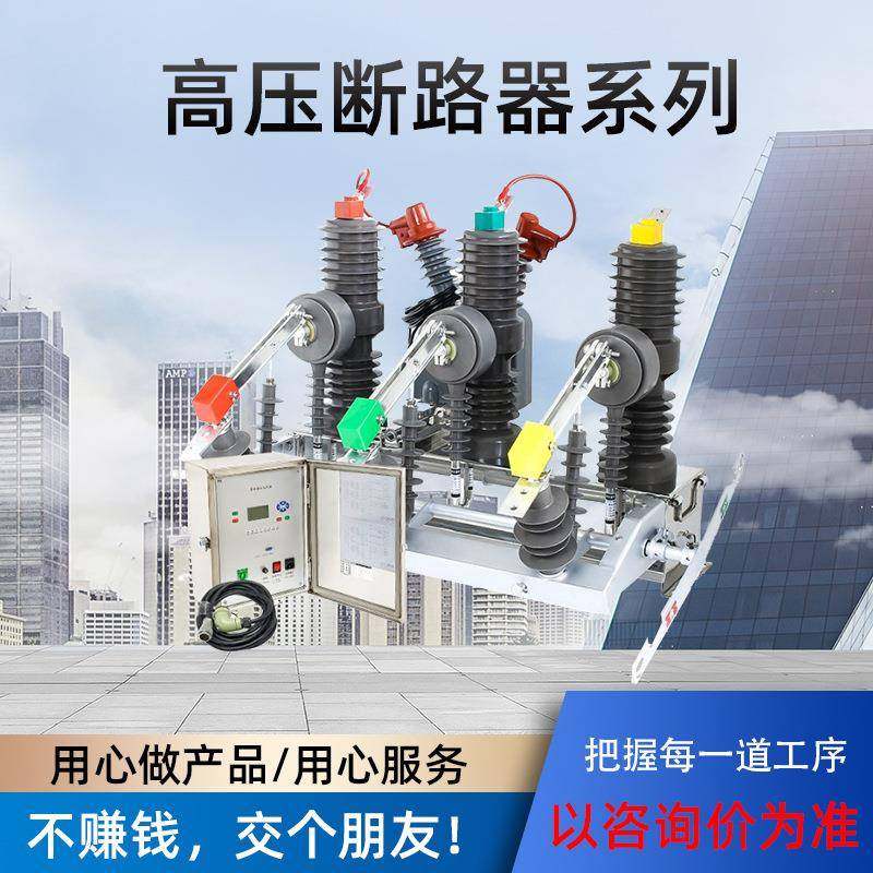 ZW32-12M/630A-25户外高压真空断路器10kv永磁单机构柱上分界开关,淘宝优惠券,粉丝福利购,淘宝优惠卷
