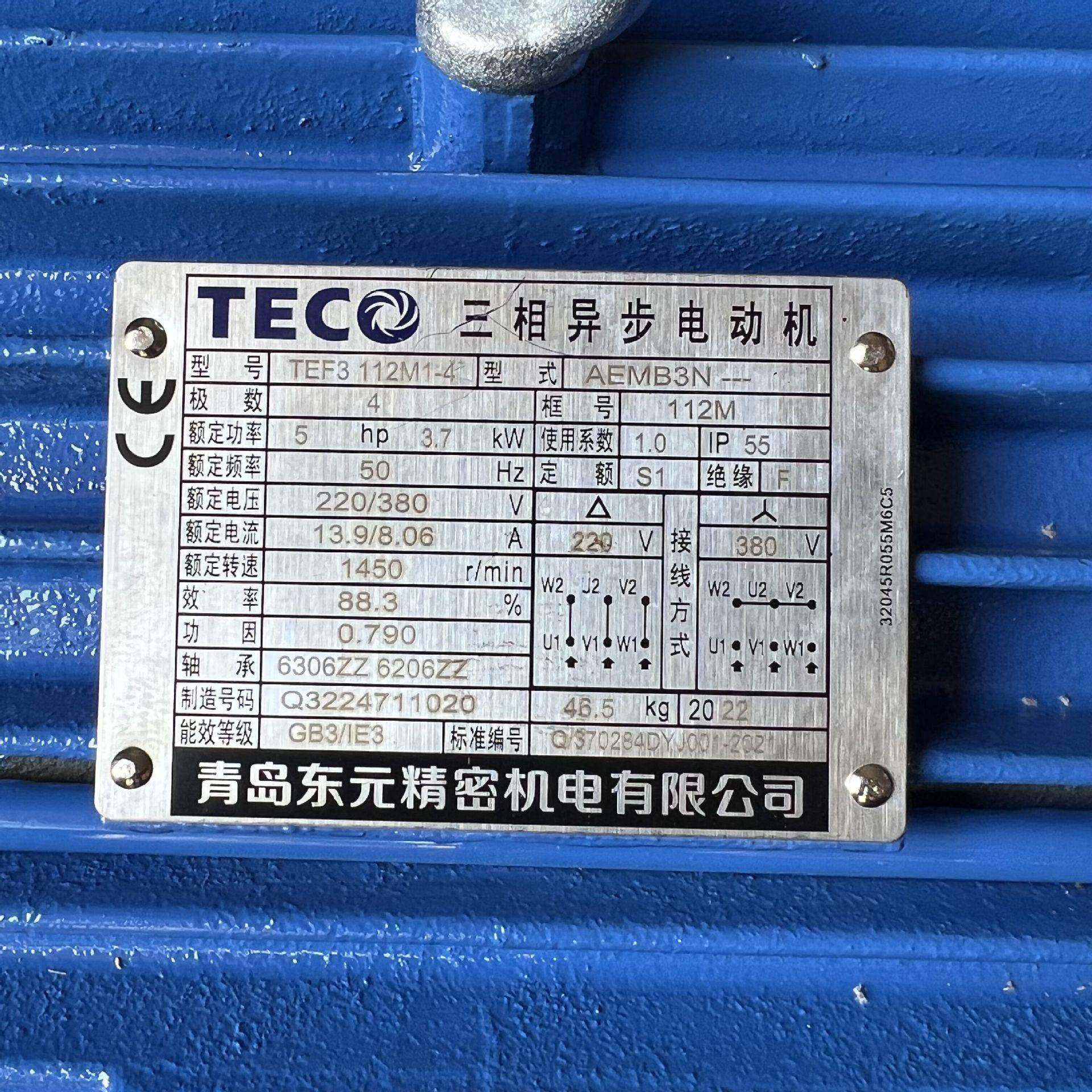 三相异步电动机TEF3-112M1-45HP4PAEMB3N电机,淘宝优惠券,粉丝福利购,淘宝优惠卷