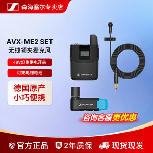 森海塞尔AVX-835 SET 无线麦克风直播摄像机单反话筒便携户外采访