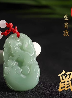 生肖仿玉绿吊坠红绳转运项链