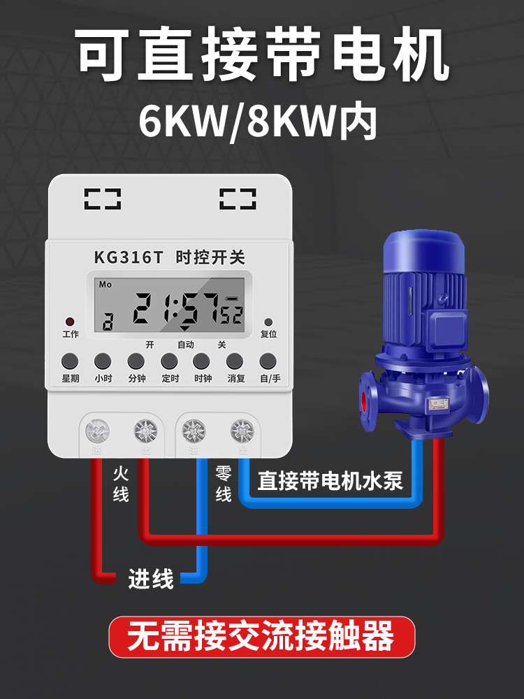 大功率时控开关220V增氧机路灯广告牌定时开关全自动循环定时器-图3