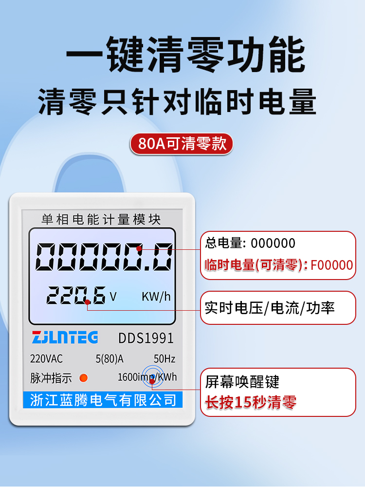 单相导轨式WIFI智能电表蓝牙远程充值预付费出租房家用220V电能表