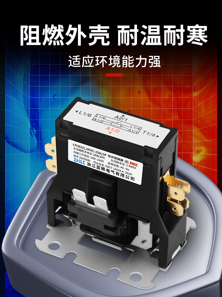 空调交流接触器CJX9B格力美的奥克斯1P2P3空调外机专用继电器NCK3 - 图2