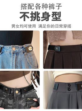 牛仔裤子松紧收腰神器