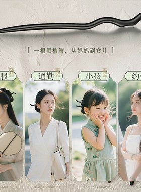 中式之美~古风新中式高级感发簪