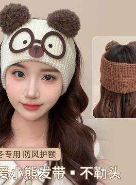 可爱眼镜熊产妇月子发带秋冬护额