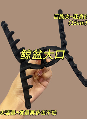 无惧发量多！15cm超大号盘发抓夹