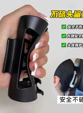 安全不硌头~软鲨鱼夹夹子大号