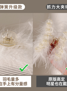 高级感羽毛抓夹显发量高马尾神器
