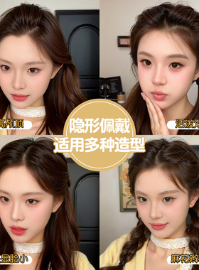隐形碎发整理梳高颅顶造型神器