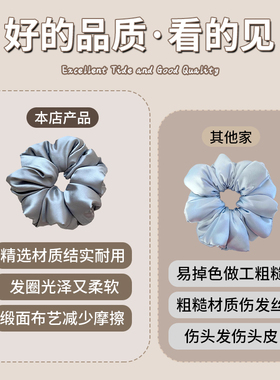 韩系超大真丝缎面大肠发圈来啦！
