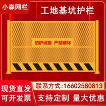 Construction Site Punching Foundation Pit Guard Rail Construction Warning Fencing Construction Containment Wellhead Set Up Facing Edge Isolation Guard Rail