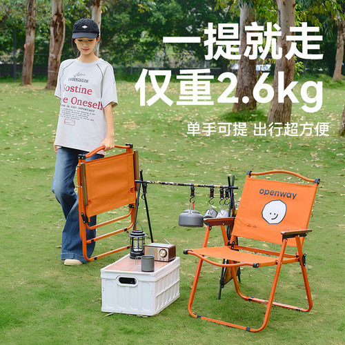 沃特曼折叠椅户外折叠椅子克米特椅野餐椅便携桌椅沙滩椅露营椅子 - 图0