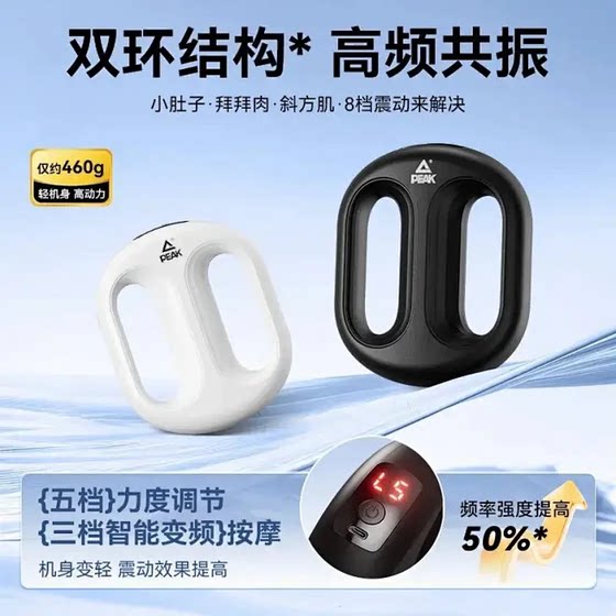 Peak's fascia ring foot massage pad shaking machine belly weight loss exercise equipment home whole body self-discipline lazy person