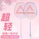 Peak ultra-light all-carbon one-piece badminton racket double racket set authentic for male and female college students, dedicated to beginners