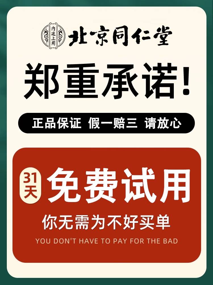 同仁堂手脚抖动肌无力止麻震颤性抽动治疗手抖特效正品非药品-图3