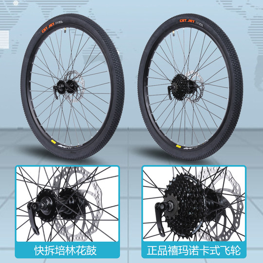 自行车卡飞轮组26/27.5/29寸卡式飞轮前后快拆轴承培林山地车轮毂