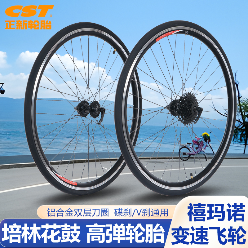 快拆公路车轮组700C×23/25/28/32/38C培林V碟刹旅行自行车前后轮-图0