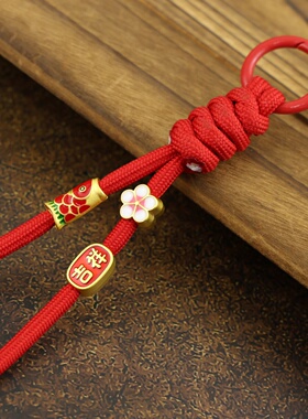 新中式吉祥红色手工编织绳金属钥匙扣防丢挂件花朵元素手机手腕绳