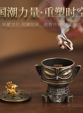 三星堆线香香炉复古盘香炉