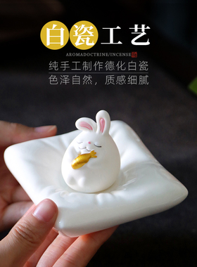玉兔客厅陶瓷白瓷可爱点香熏香