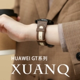 Седло Скюаню подходит