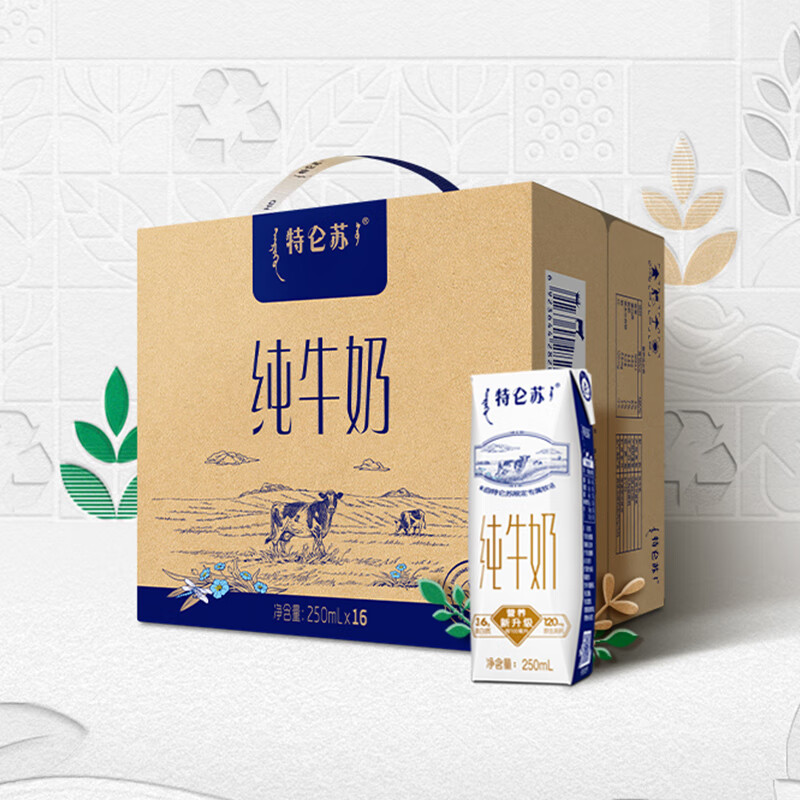 5月产蒙牛特仑苏纯牛奶250mL*16盒12盒整箱特价学生早餐全脂正品 - 图1