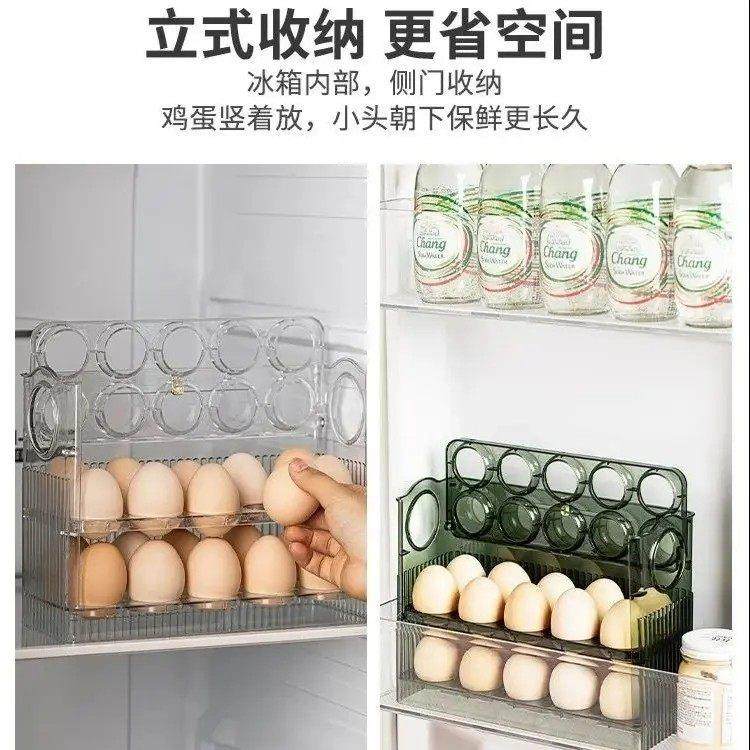 一缕百货冰箱侧门鸡蛋收纳盒多层防摔分格鸡蛋架托食品级保鲜盒子,淘宝优惠券,粉丝福利购,淘宝优惠卷